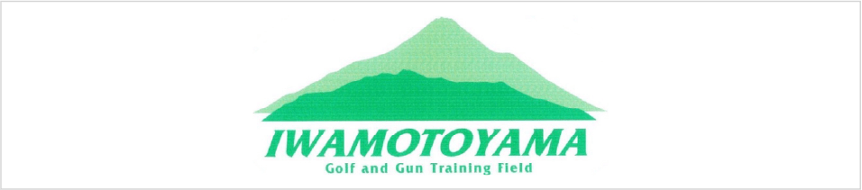 岩本山ゴルフ練習場