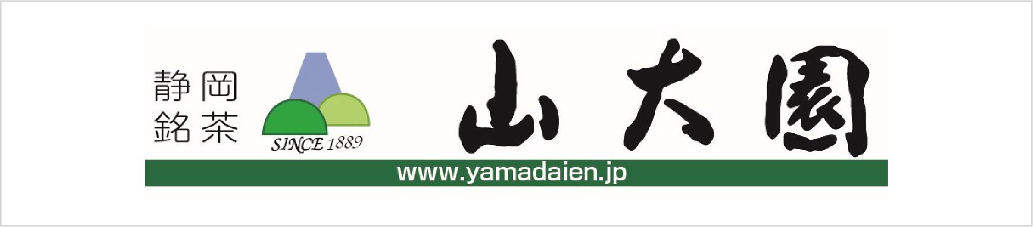 山大園