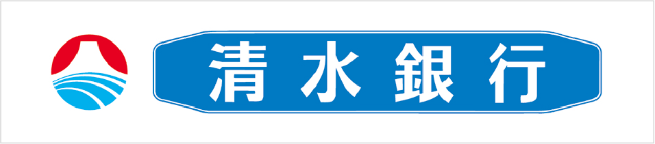 清水銀行