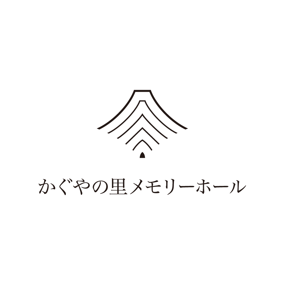 かぐやの里